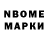 Марки N-bome 1,5мг Dachi Tekamiriki