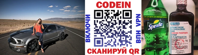 Codein Purple Drank  ссылка на мегу как зайти  Калуга 