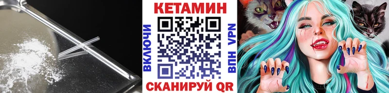 Кетамин VHQ  Калуга 