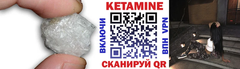 Кетамин VHQ Калуга