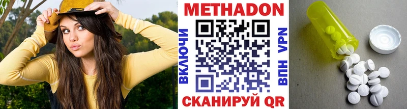 Метадон VHQ  Калуга 